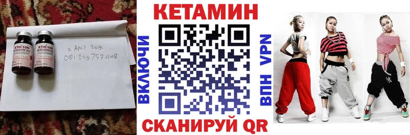 КЕТАМИН VHQ  mega как войти  Староминская  где можно купить наркотик 