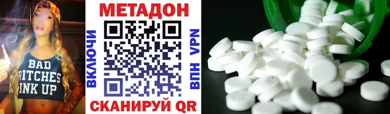 Метадон VHQ  площадка наркотические препараты  Староминская  KRAKEN ONION 