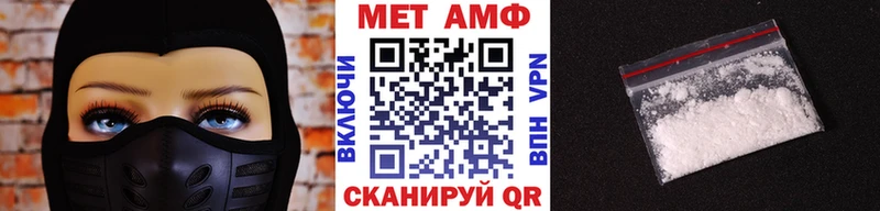 МЕТАМФЕТАМИН Methamphetamine  Староминская 